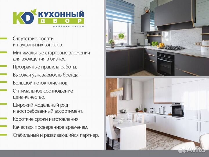 Франшиза без роялти и взносов