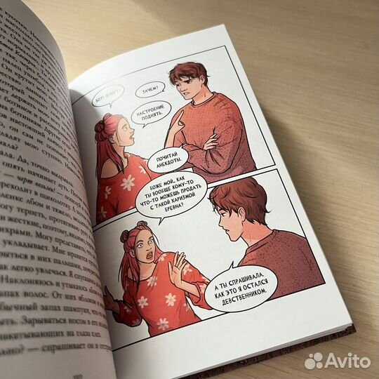 Держись от него подальше