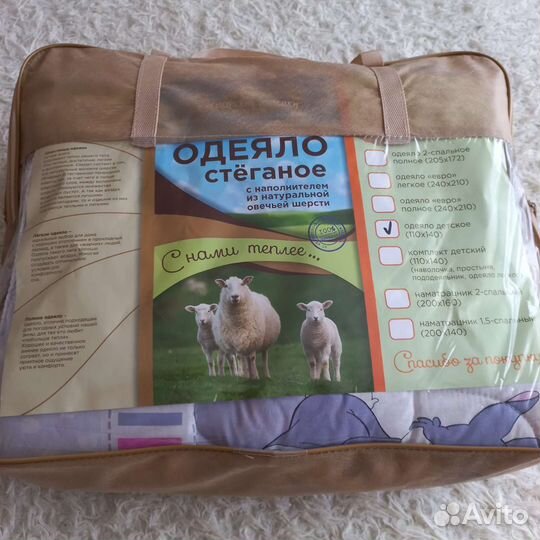 Детское одеяло