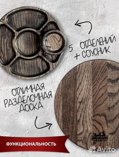 Менажница деревянная