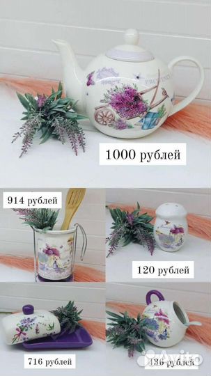 Набор столовой посуды