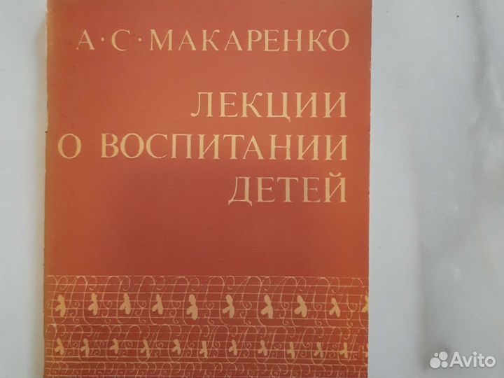 Дошкольная Педагогика Логиновой Макаренко