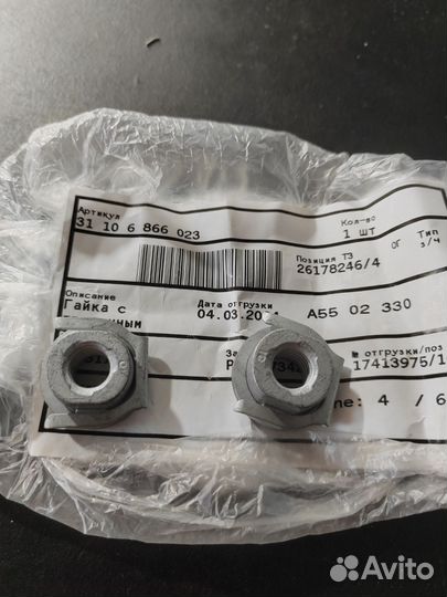 Гайка с пруж. зажимом. Оригинал BMW. 31106866023