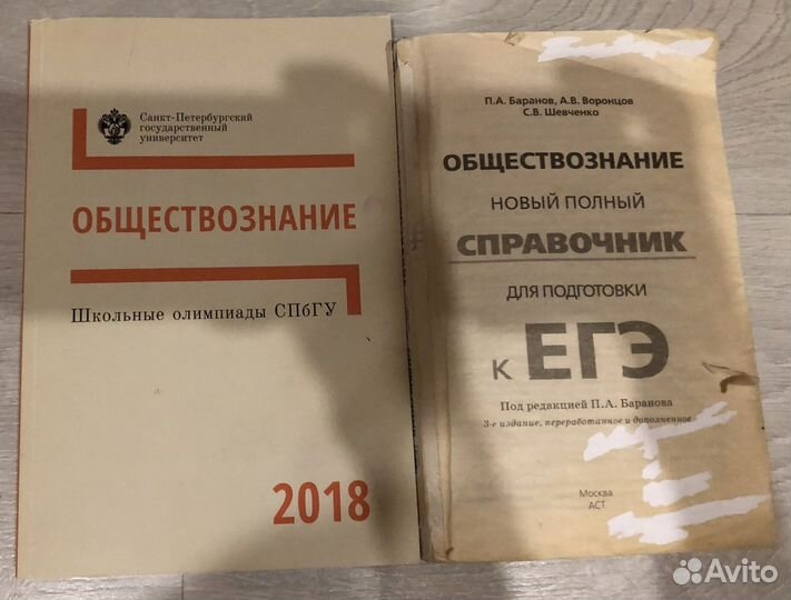 Математика, физика, русский, обществознание