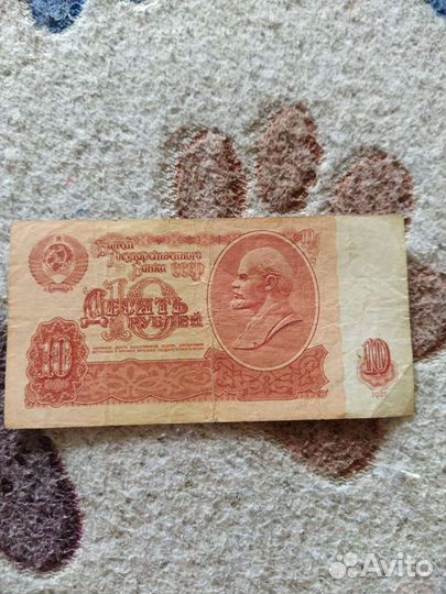 Банкноты СССР 1961 год