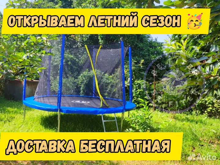 Батут для дачи