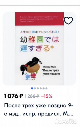 Книга для каждой мамы 