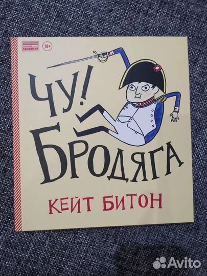 Книга исторических комиксов 