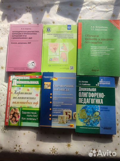 Книги по логопедии