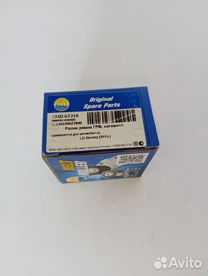 Ролик натяжной ремня грм AMD LADA vesta AMD.GT218