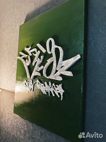 Картина Exist 40x50