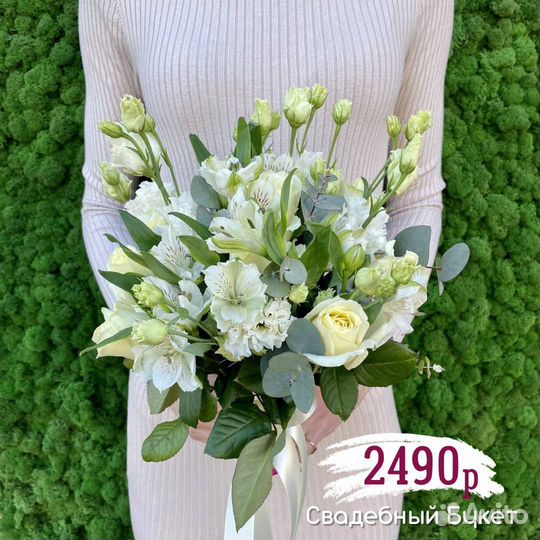 Свадебные букеты с доставкой по Саратову и Энгельс
