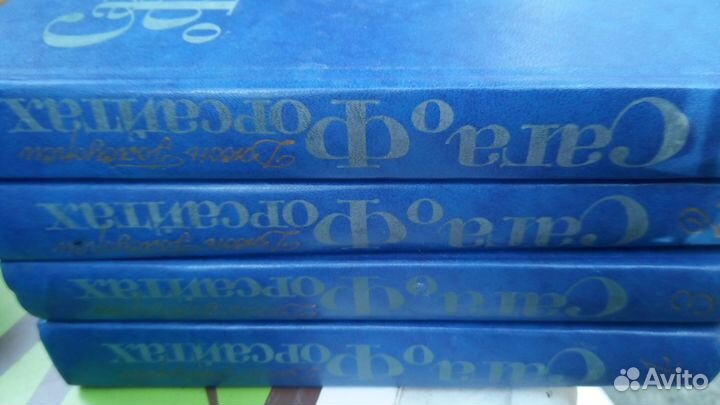 Д. Голсуорси 