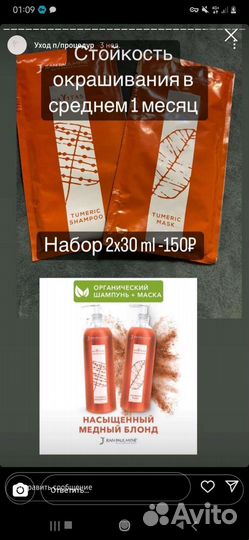 Оттеночный шампунь и маска