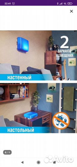 Рециркулятор бактерицидный