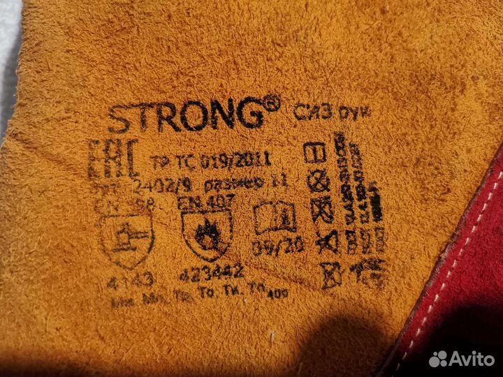 Перчатки для сварки, зимние