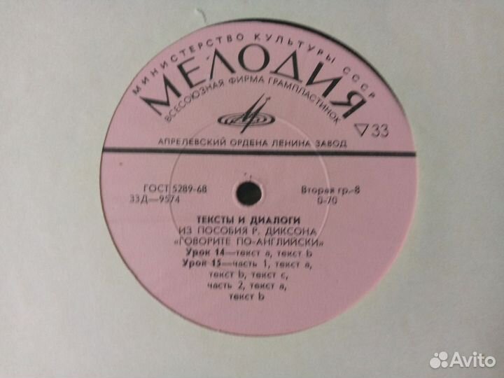 Пластинки виниловые 