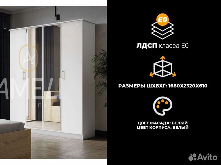 Шкаф для одежды