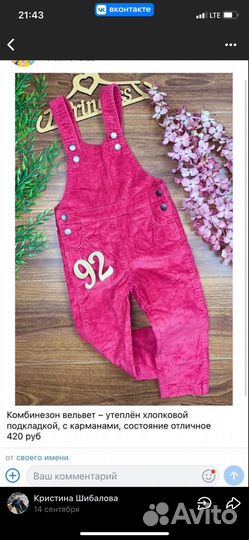 Вещи на девочку