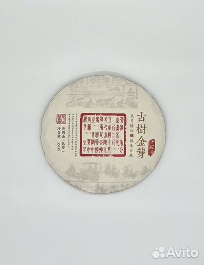 Шу пуэр Юнмин, 