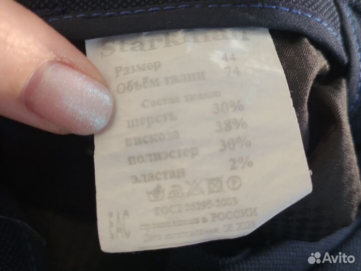 Брюки школьные для мальчика