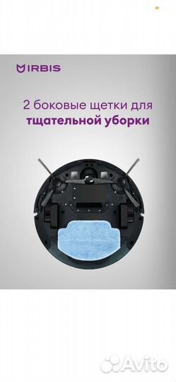 Робот-пылесос irbis Bean 0321