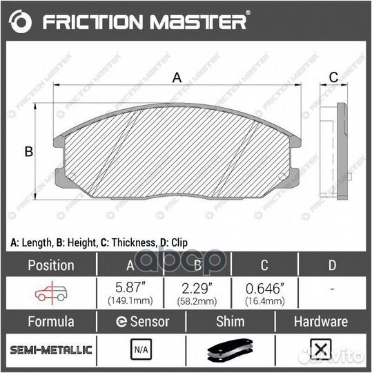 Колодки тормозные MKD864 Friction Master