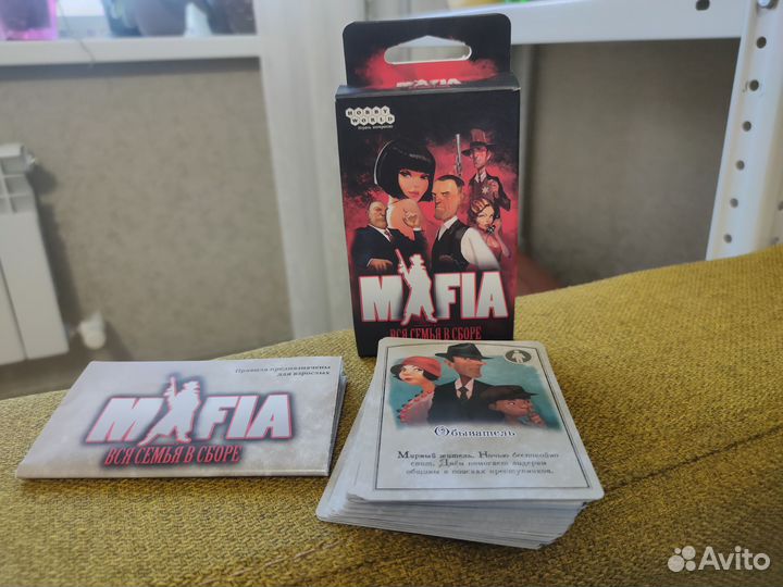 Настольная игра Мафия (карточная игра)