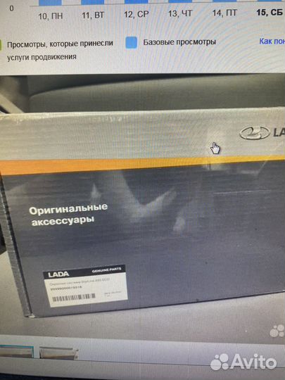 Авто сигнализация