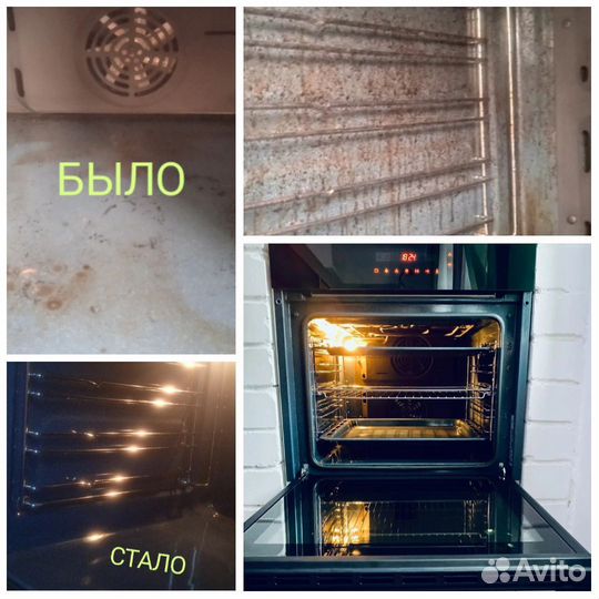 Клининг, услуги по уборке, чистка, мытьё