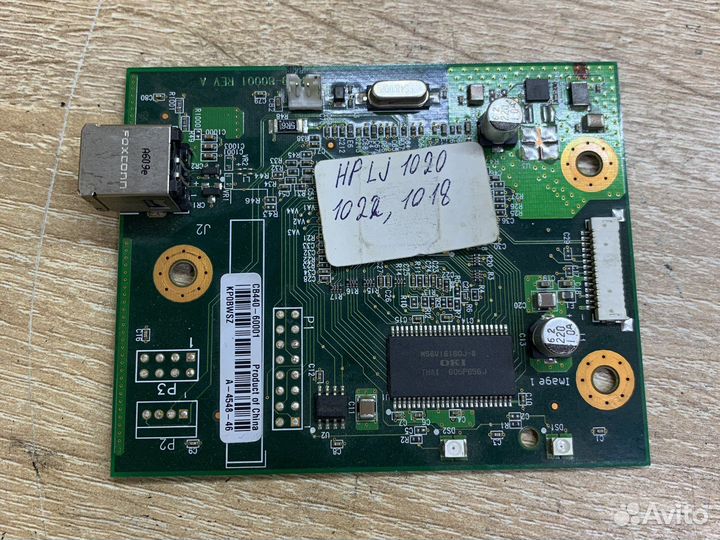 Плата форматера hp lj 1020