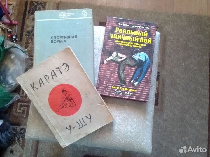 Боевые искусства