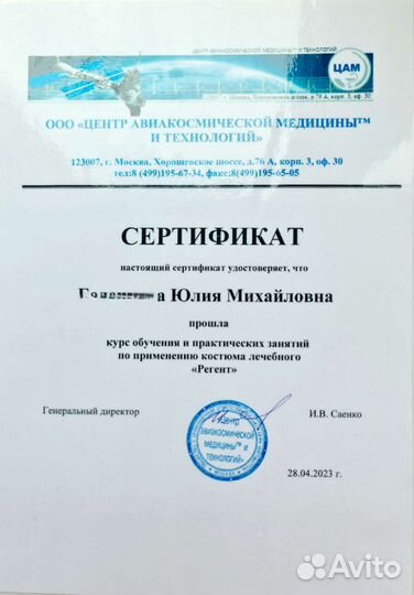 Инструктор афк, восстановление после инсульта, дцп