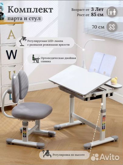 Парта стол письменный и стул