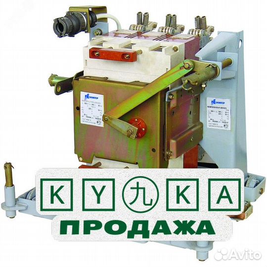 Ав2М4св/нв (200-400А) Выкатной, ручной