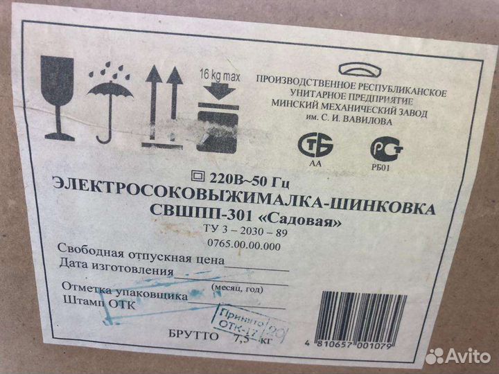 Соковыжималка шнековая СССР