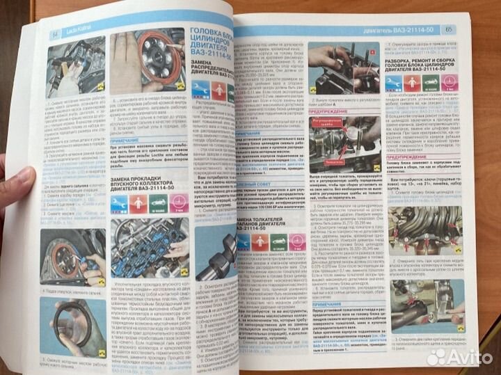 Книга LADA kalina