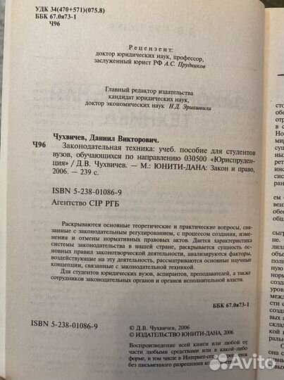 Учебники по праву юриспруденции юридической техник