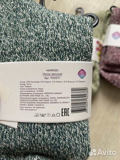 Носки женские