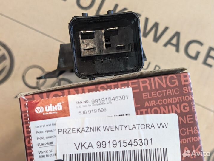 Блок управления вентилятором радиатора поло рапид