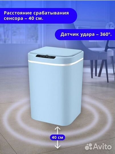 Умное сенсорное мусорное ведро