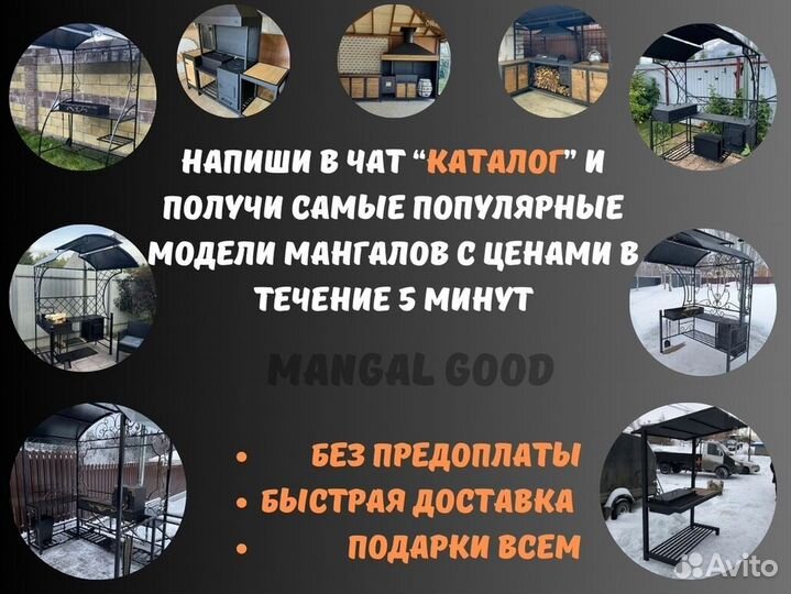 Мангал для дачи