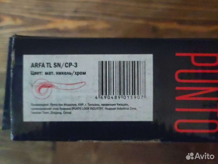 Дверная ручка