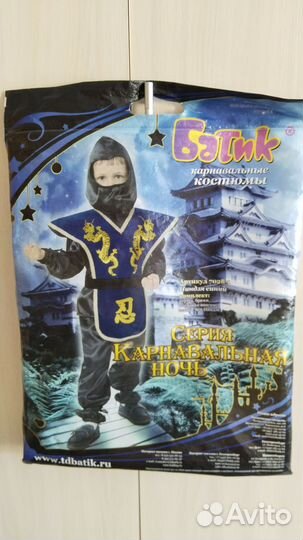 Карнавальный Костюм 