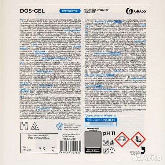 Средство моющее щелочное 'DOS GEL' (канистра 5,3 к