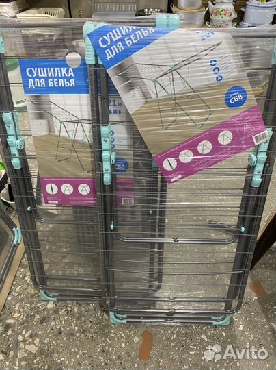 Сушилка для белья
