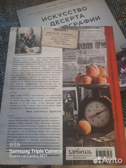 Инстакулинариябабушка лучше знает&Искусство десерт