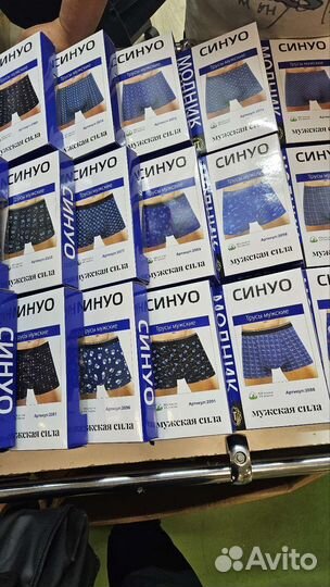 Мужское нижнее белье боксеры оптом