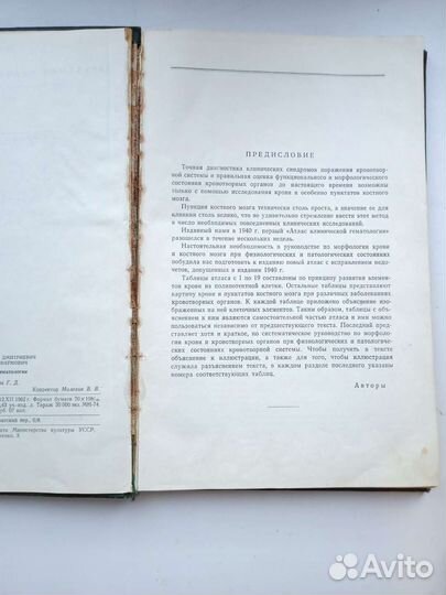 Медицинская литература СССР