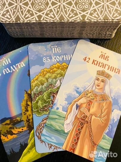 Гадание на картах. Расклад Таро онлайн